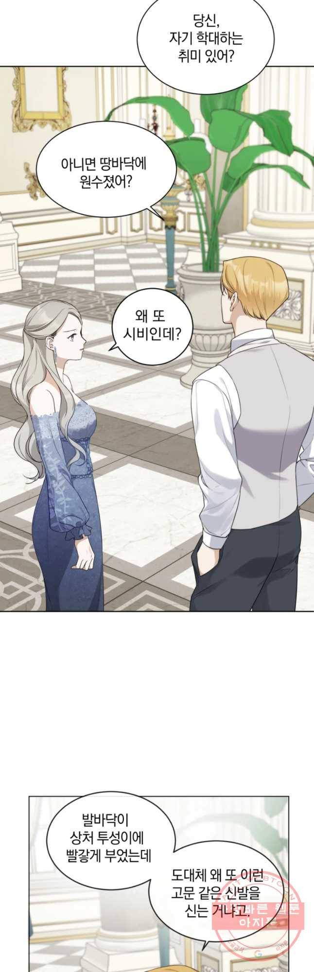 백작가의 불청객들 21화 41
