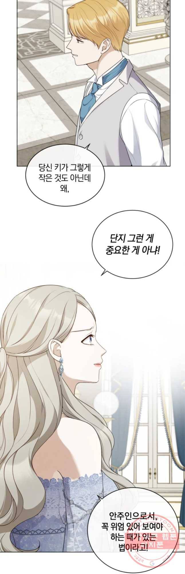 백작가의 불청객들 21화 42