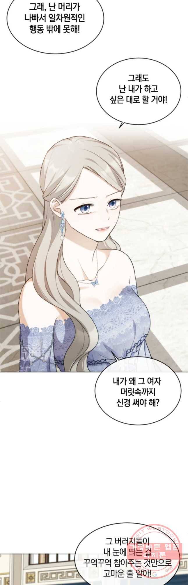 백작가의 불청객들 21화 46