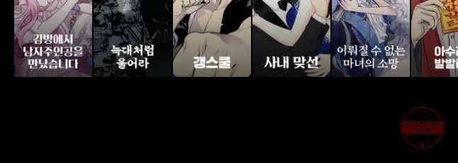백작가의 불청객들 21화 50