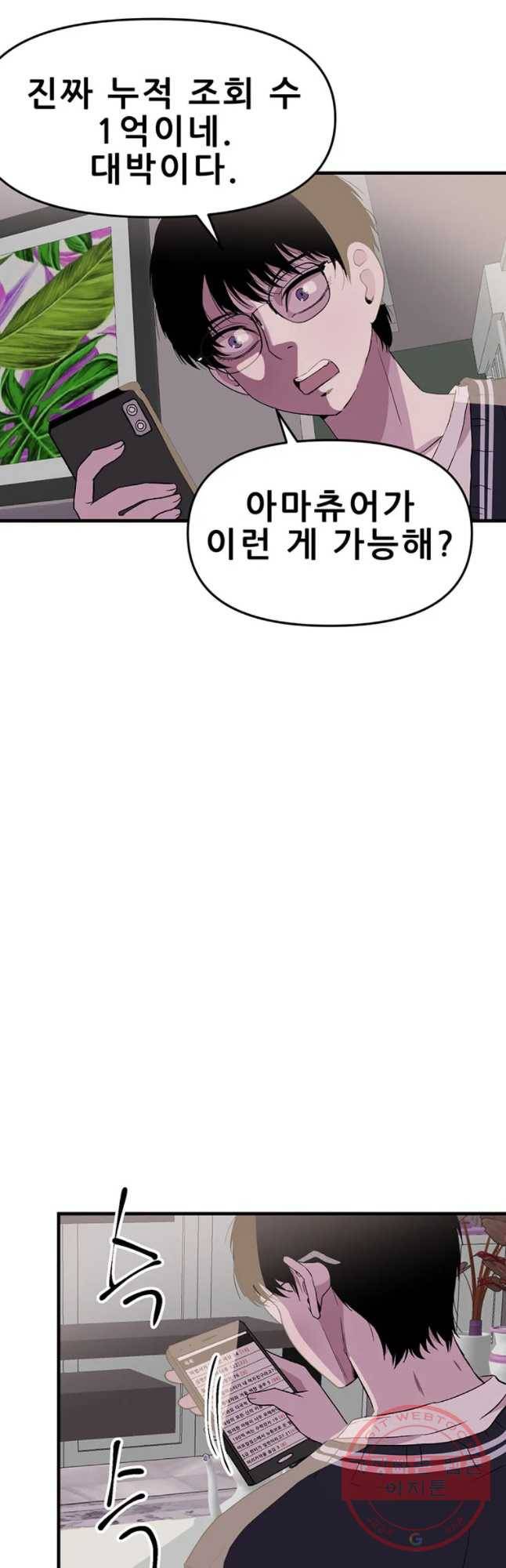 쥐덫 25화 2