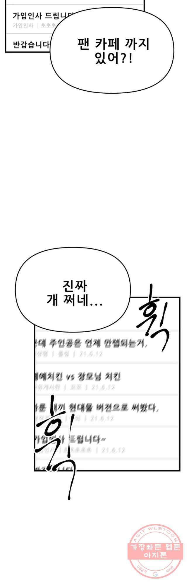 쥐덫 25화 4