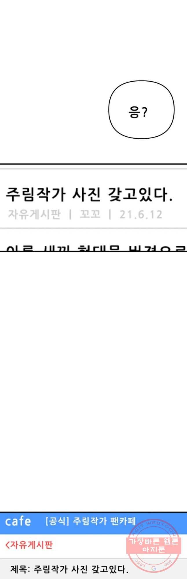 쥐덫 25화 5
