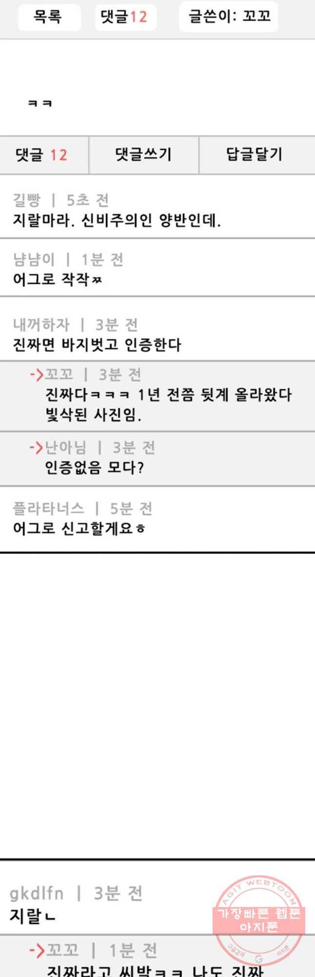 쥐덫 25화 6