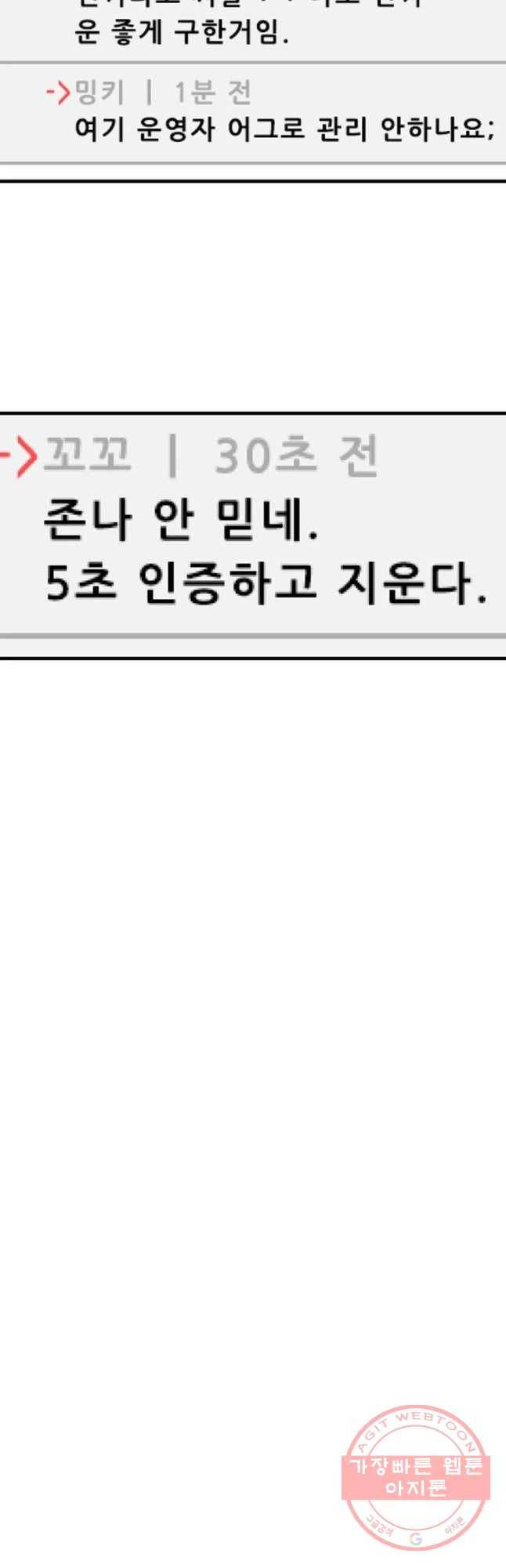 쥐덫 25화 7