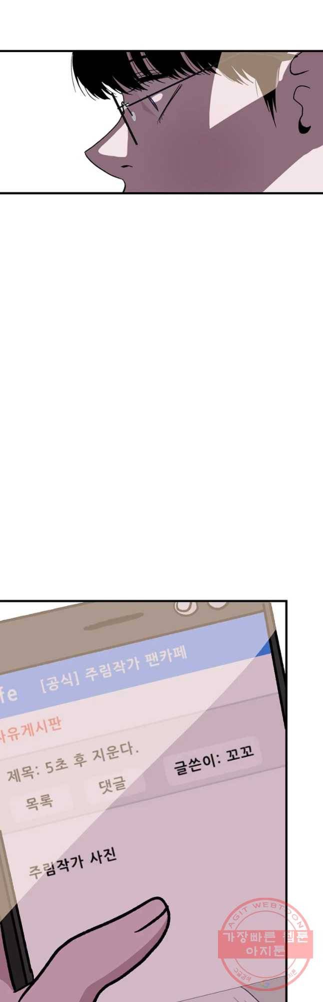 쥐덫 25화 8
