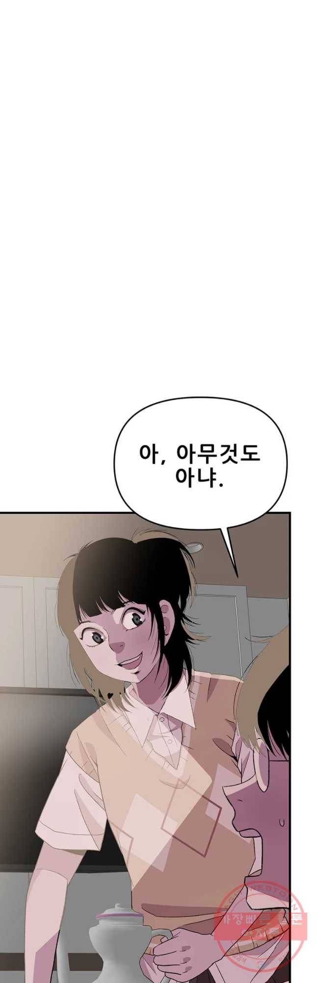 쥐덫 25화 11