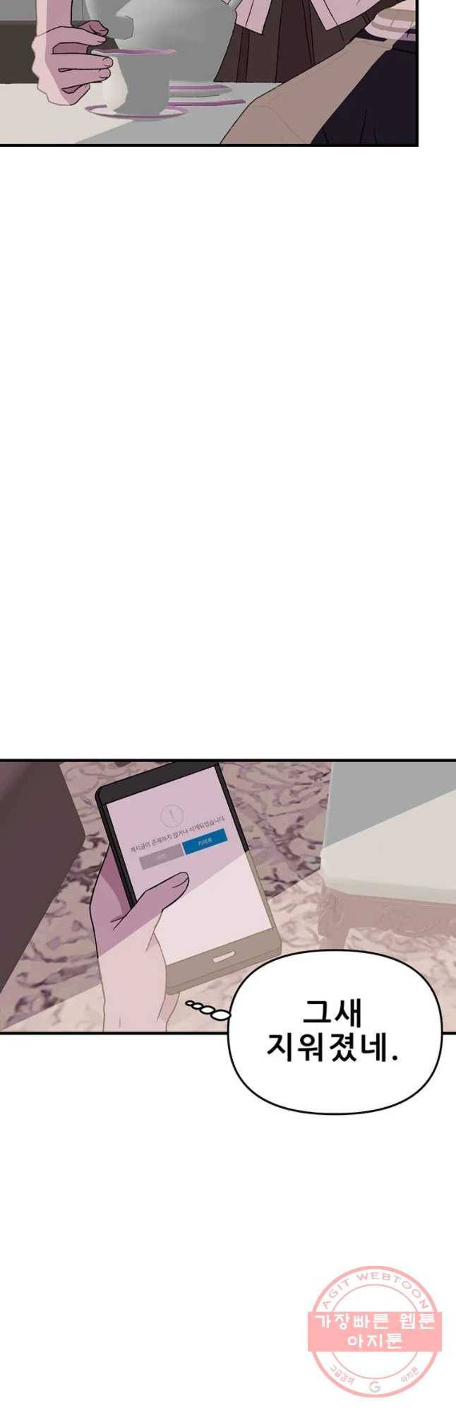 쥐덫 25화 12