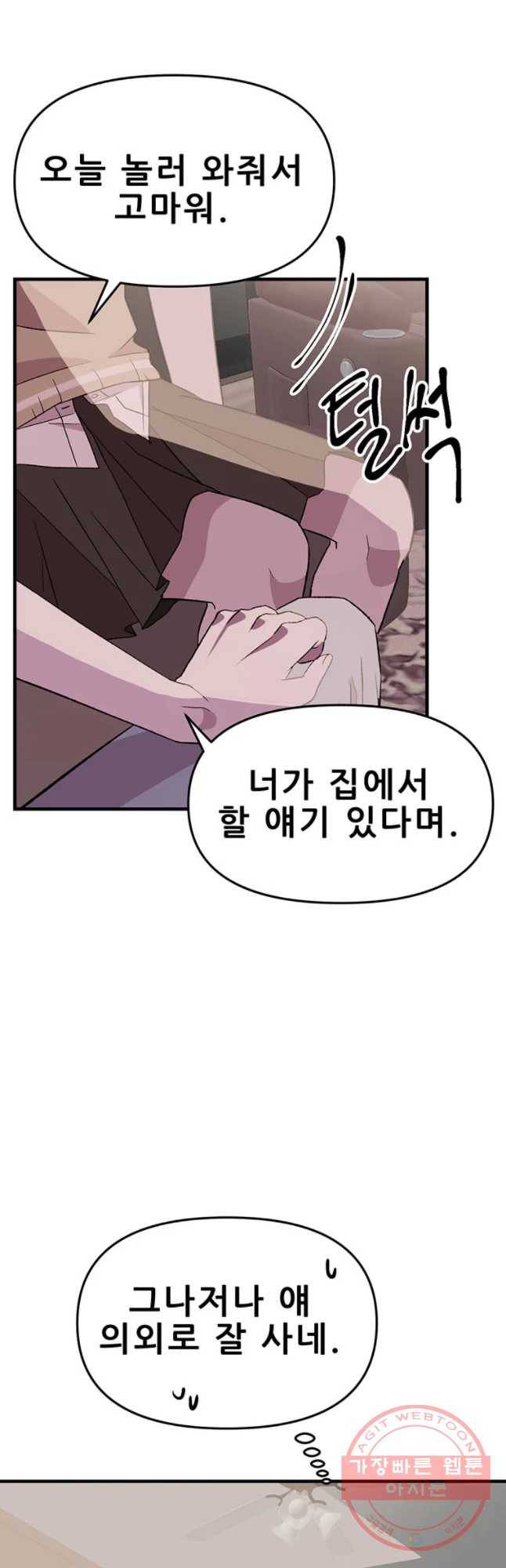 쥐덫 25화 13