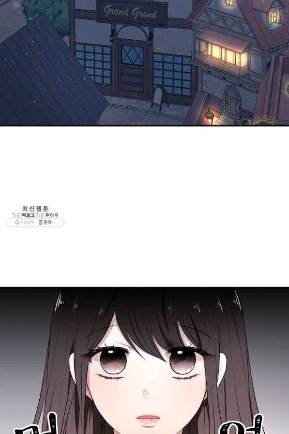 아이고, 폐하! 21화 2