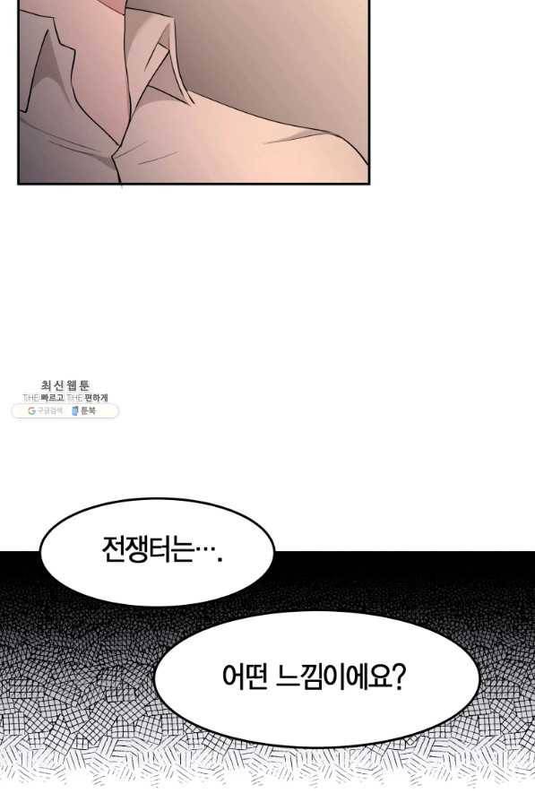 아이고, 폐하! 21화 8