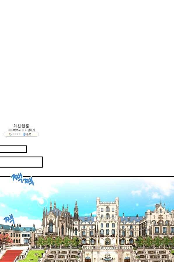 아이고, 폐하! 21화 25