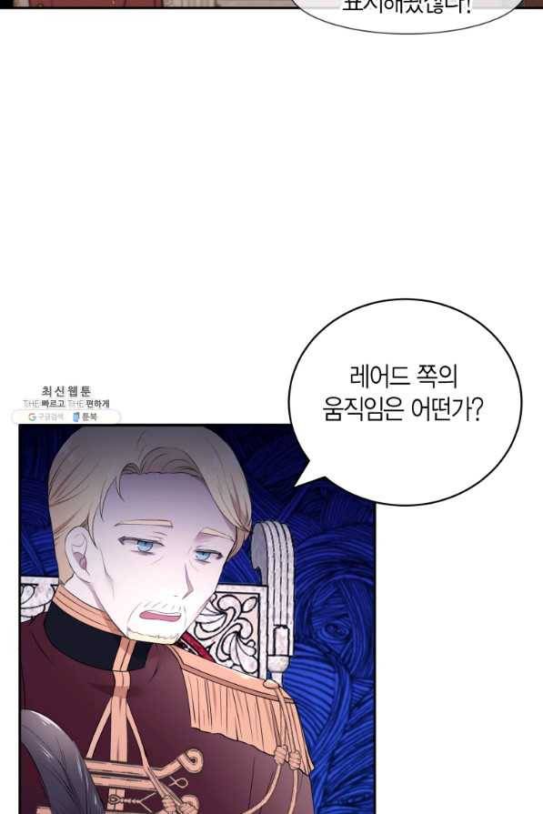 아이고, 폐하! 21화 27