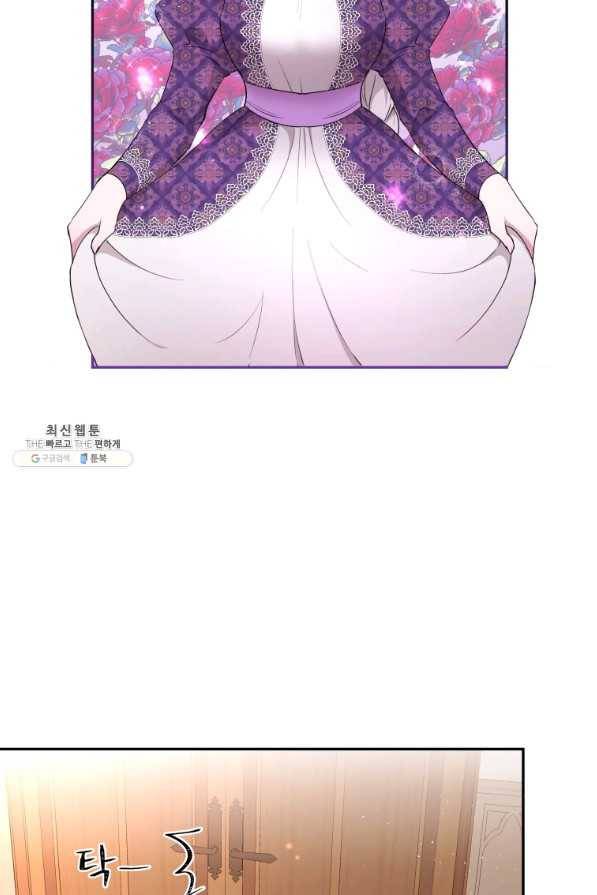 아이고, 폐하! 21화 47