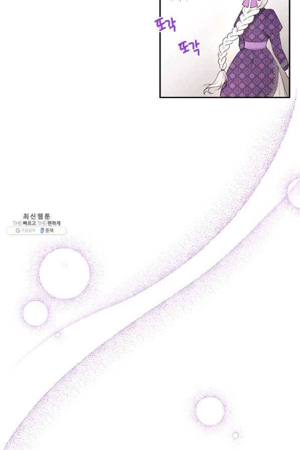 아이고, 폐하! 21화 50