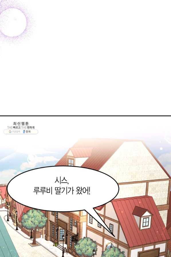 아이고, 폐하! 21화 51