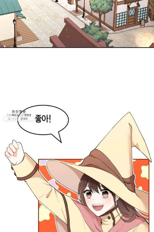 아이고, 폐하! 21화 52