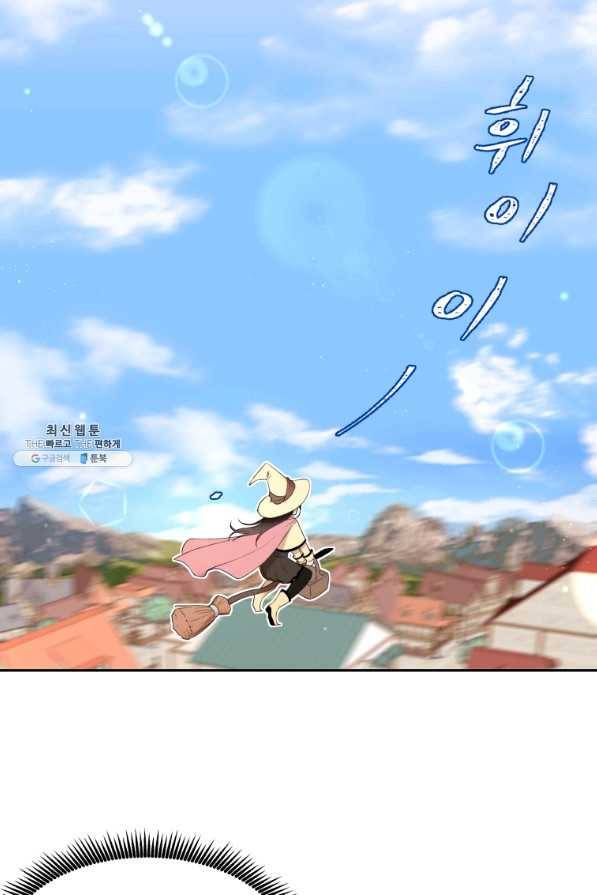 아이고, 폐하! 21화 58