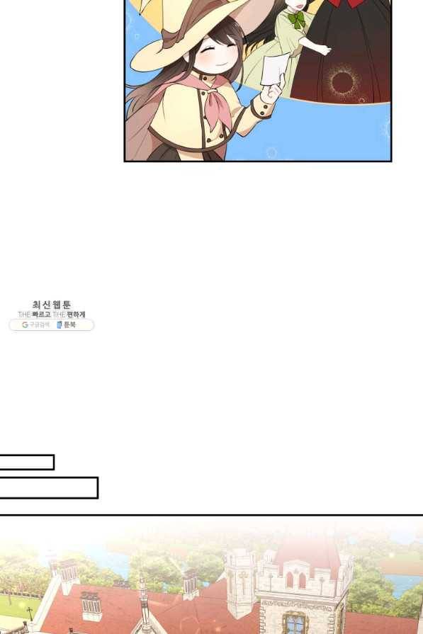 아이고, 폐하! 21화 61