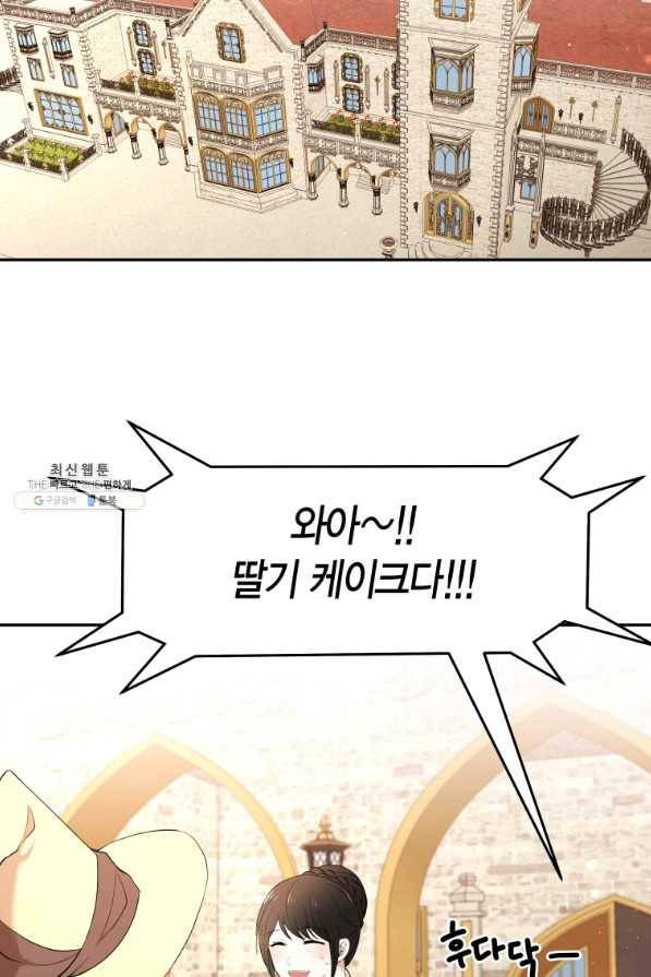 아이고, 폐하! 21화 62