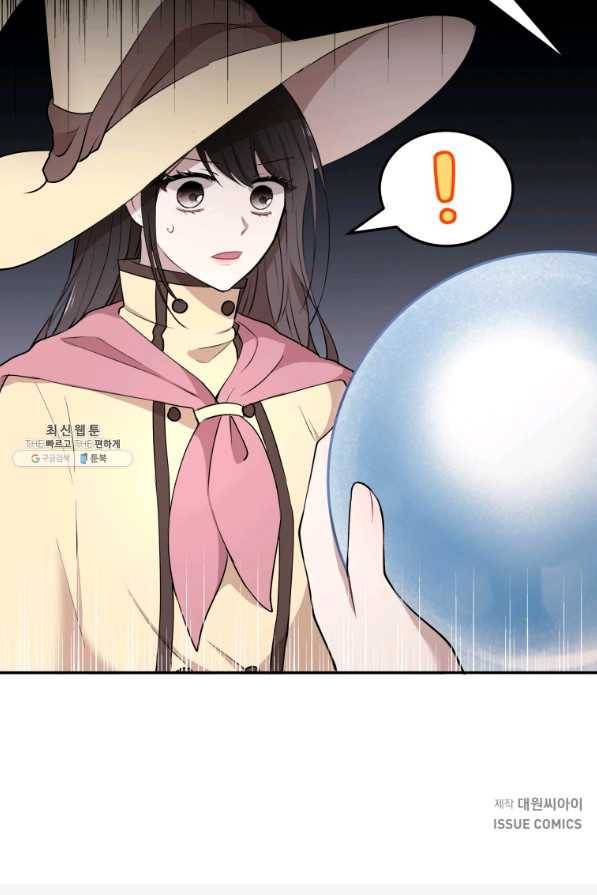 아이고, 폐하! 21화 67