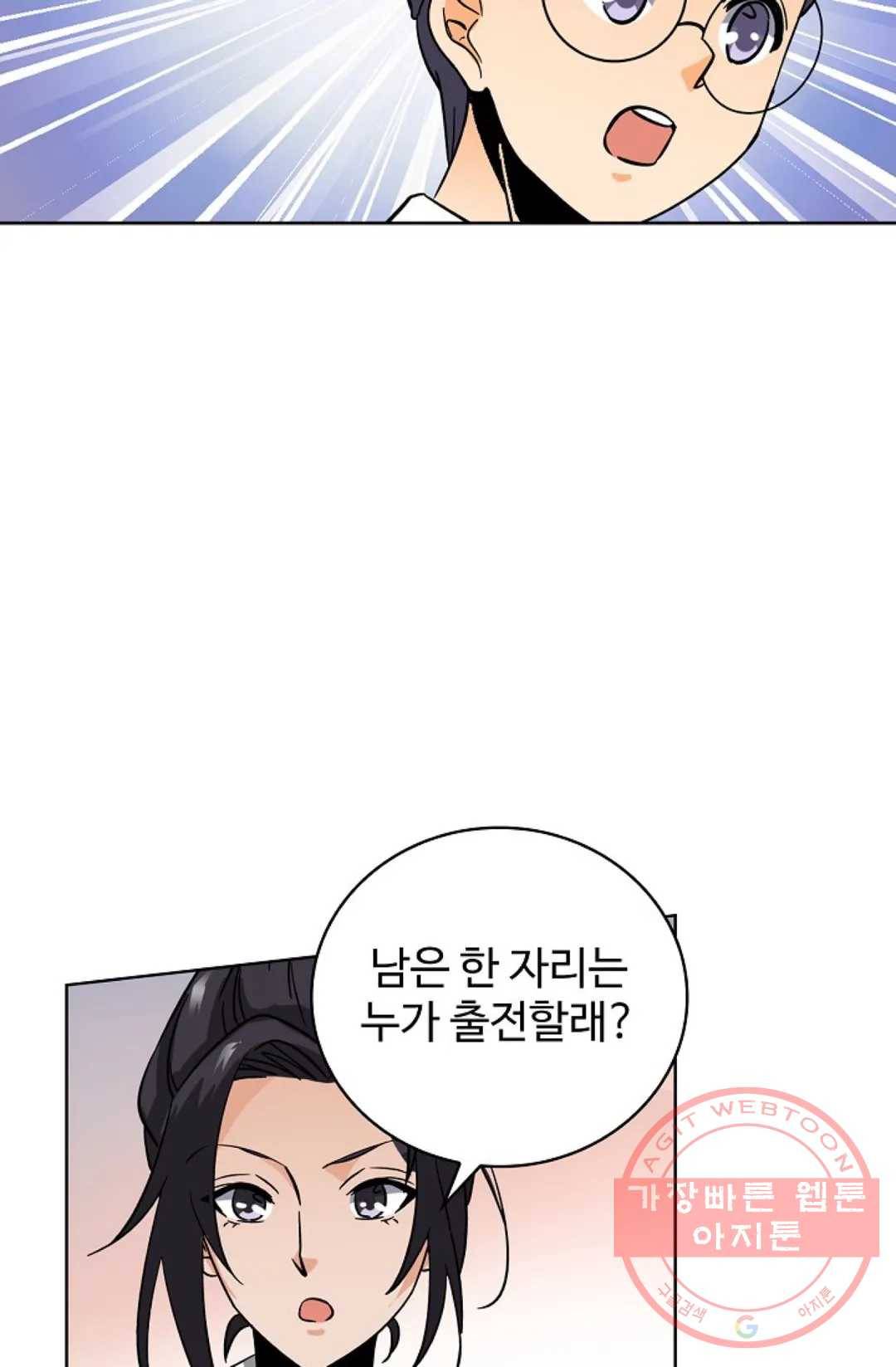 전직 법사 513화 2