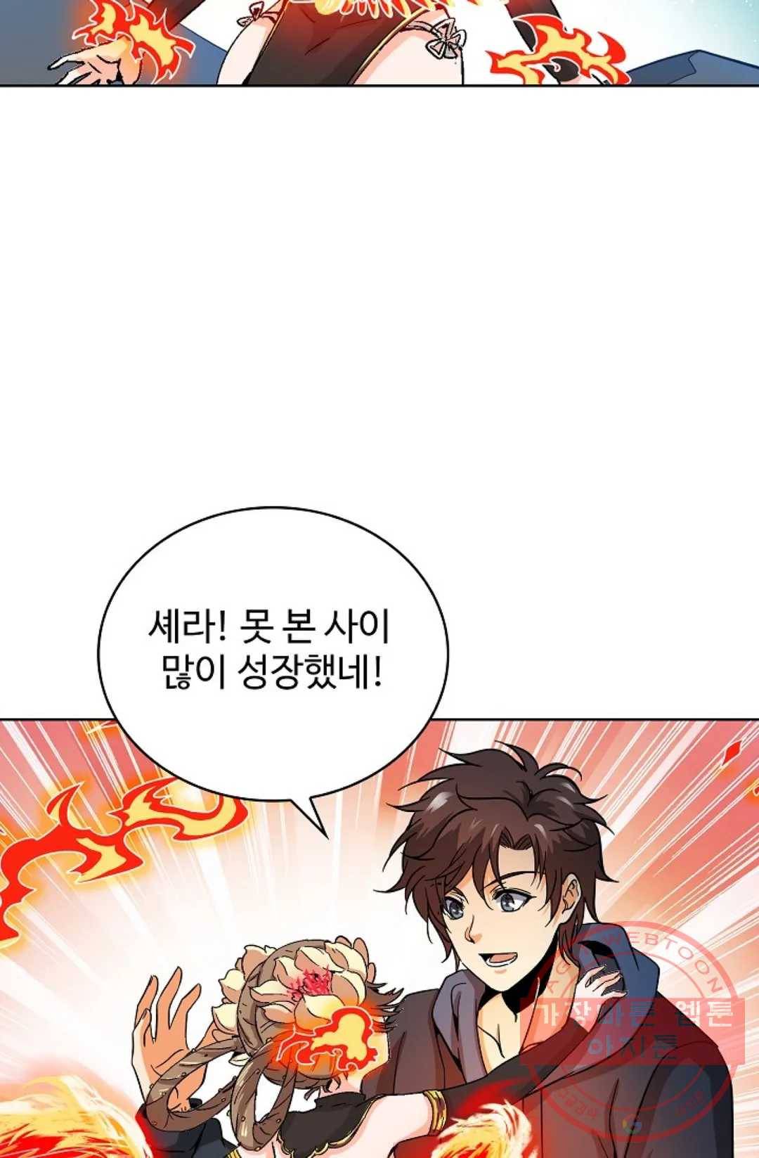 전직 법사 513화 15