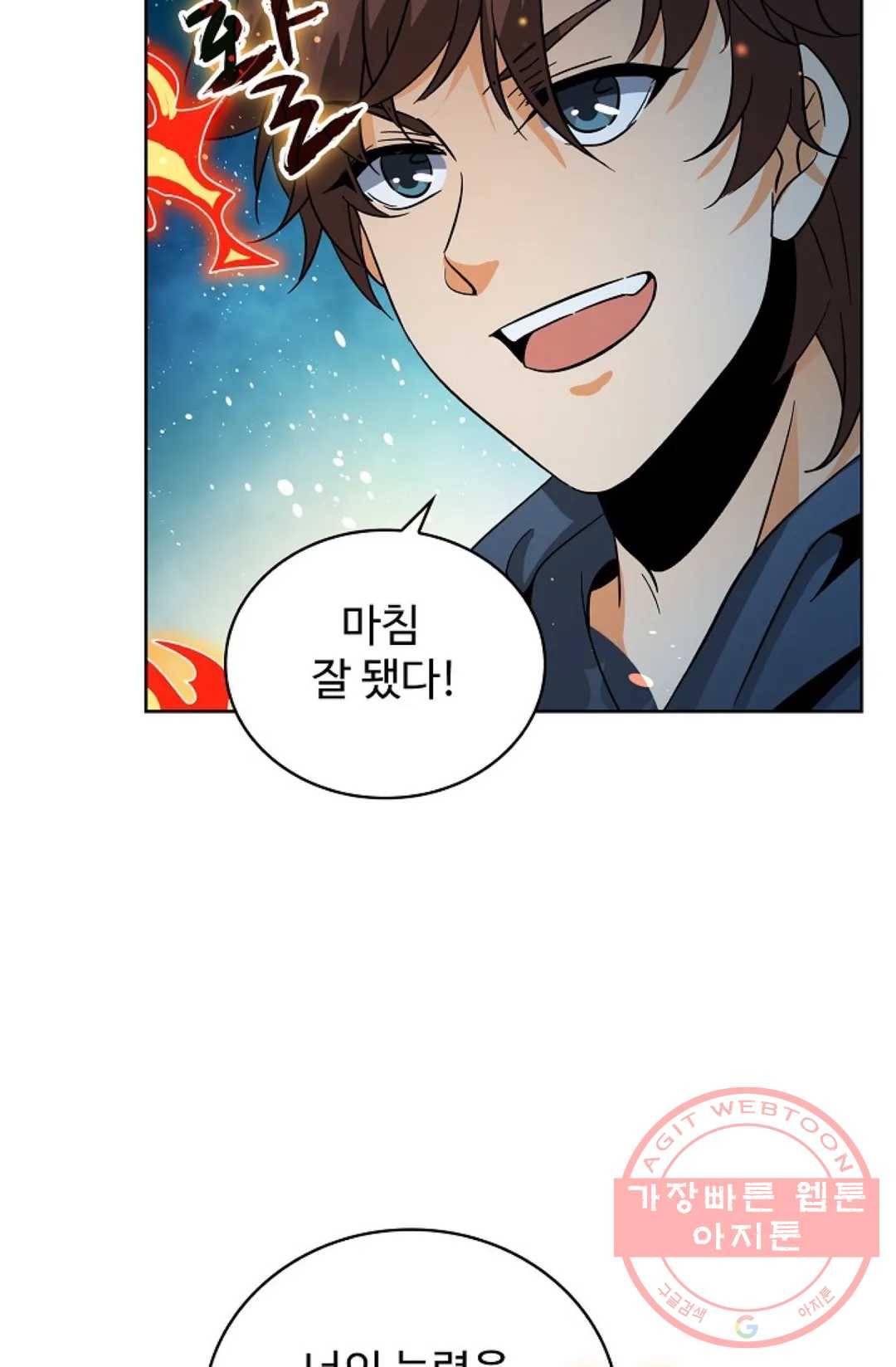 전직 법사 513화 17