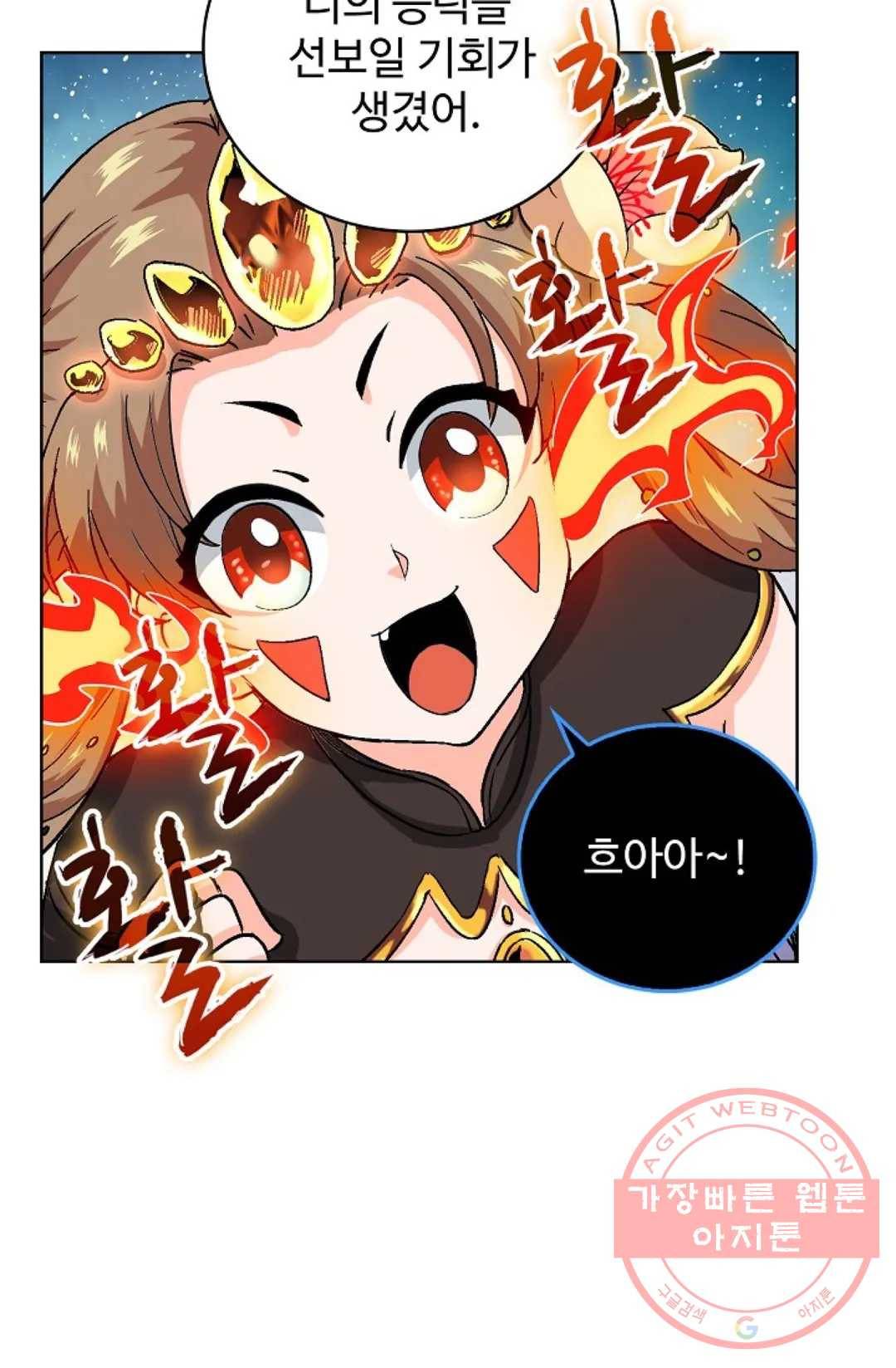 전직 법사 513화 18