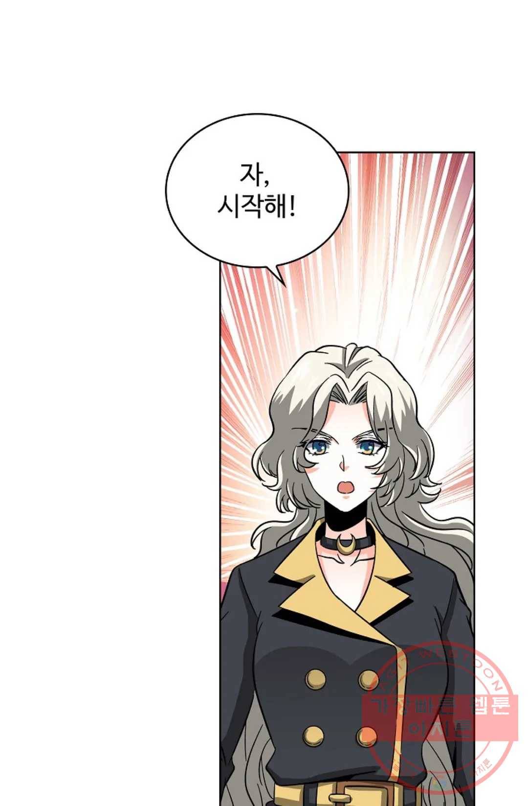 전직 법사 513화 19
