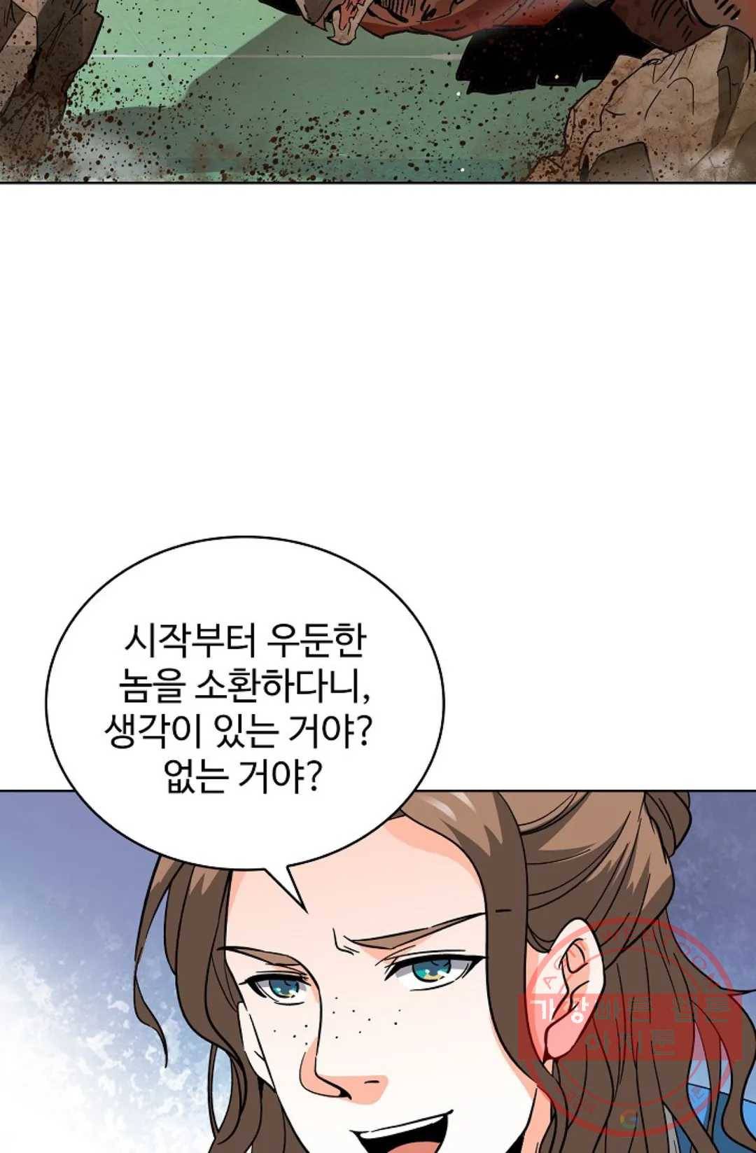전직 법사 513화 24