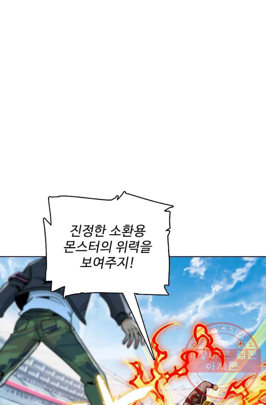 전직 법사 513화 39