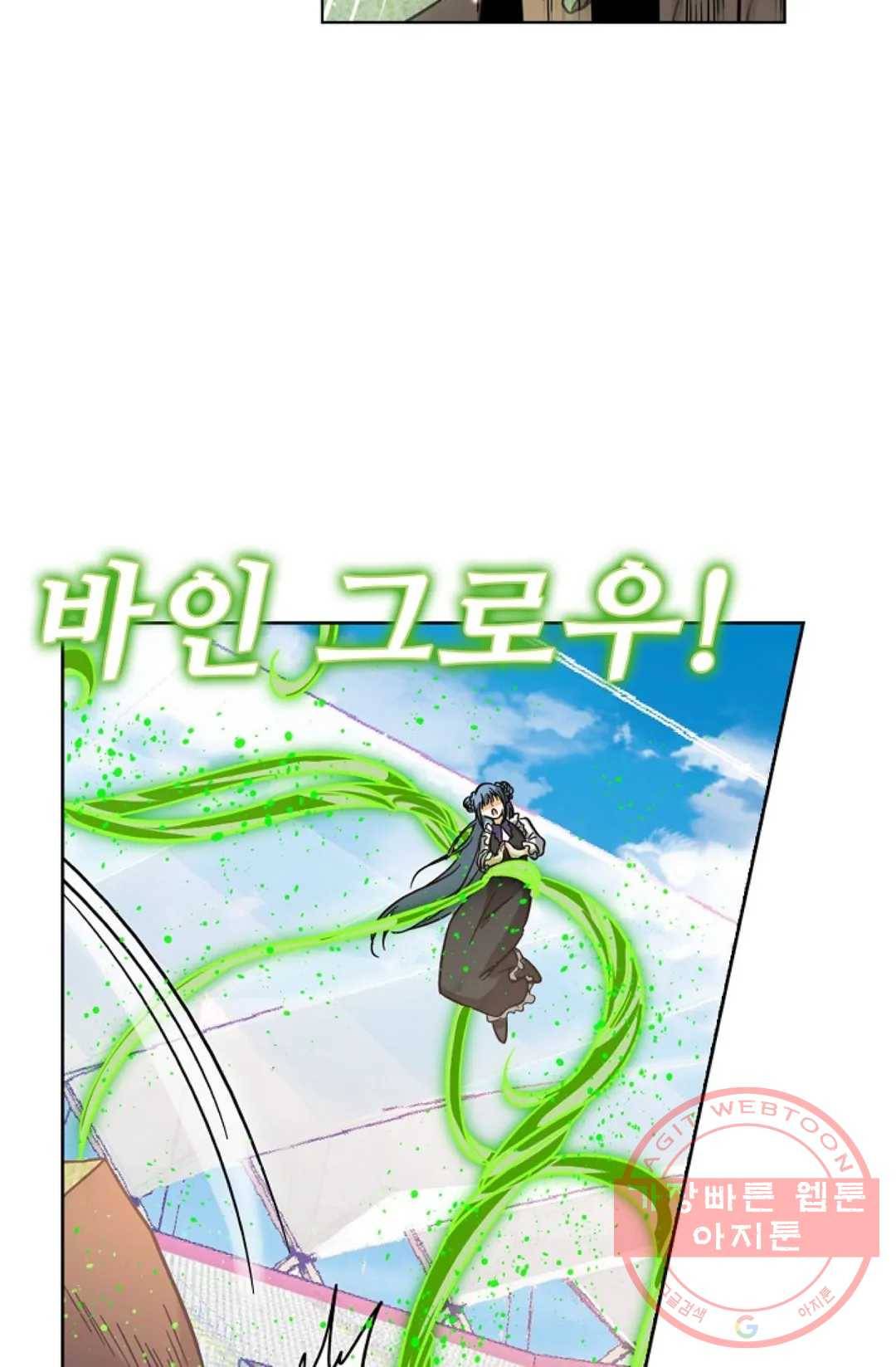 전직 법사 513화 45
