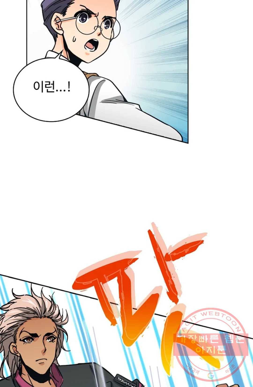 전직 법사 513화 48