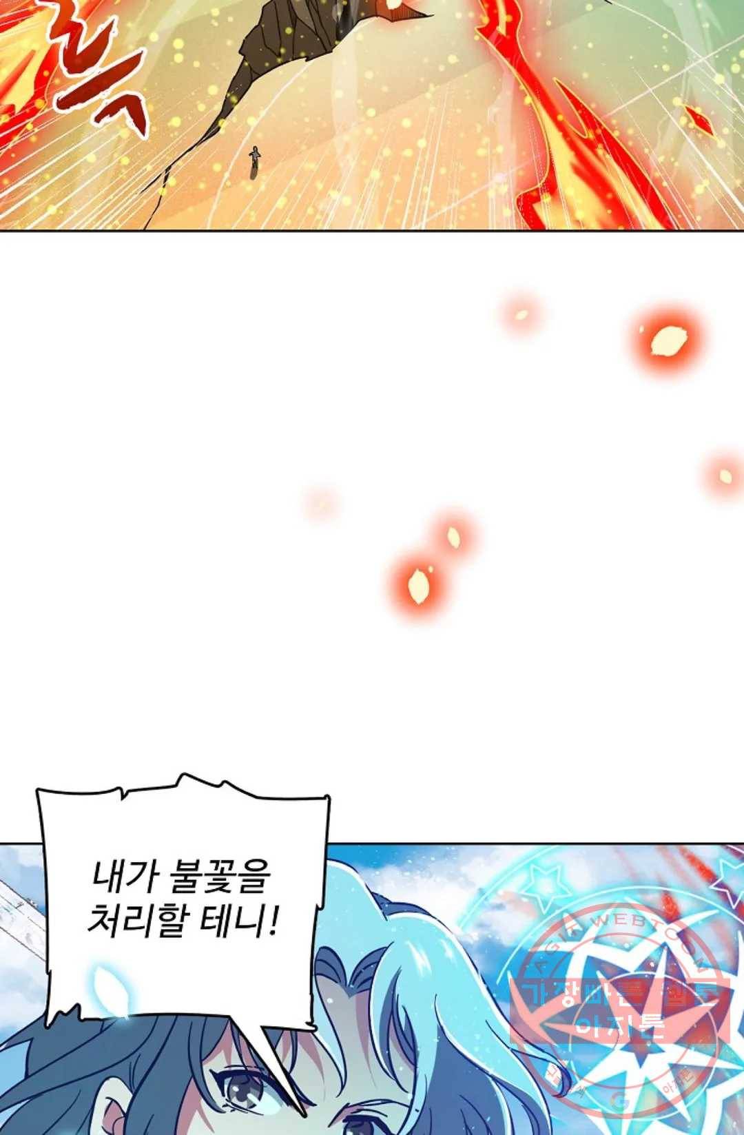 전직 법사 513화 51
