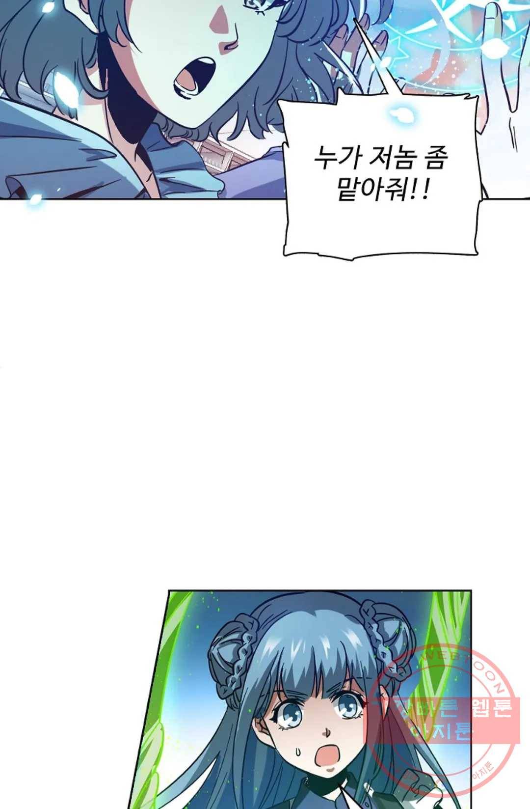 전직 법사 513화 52