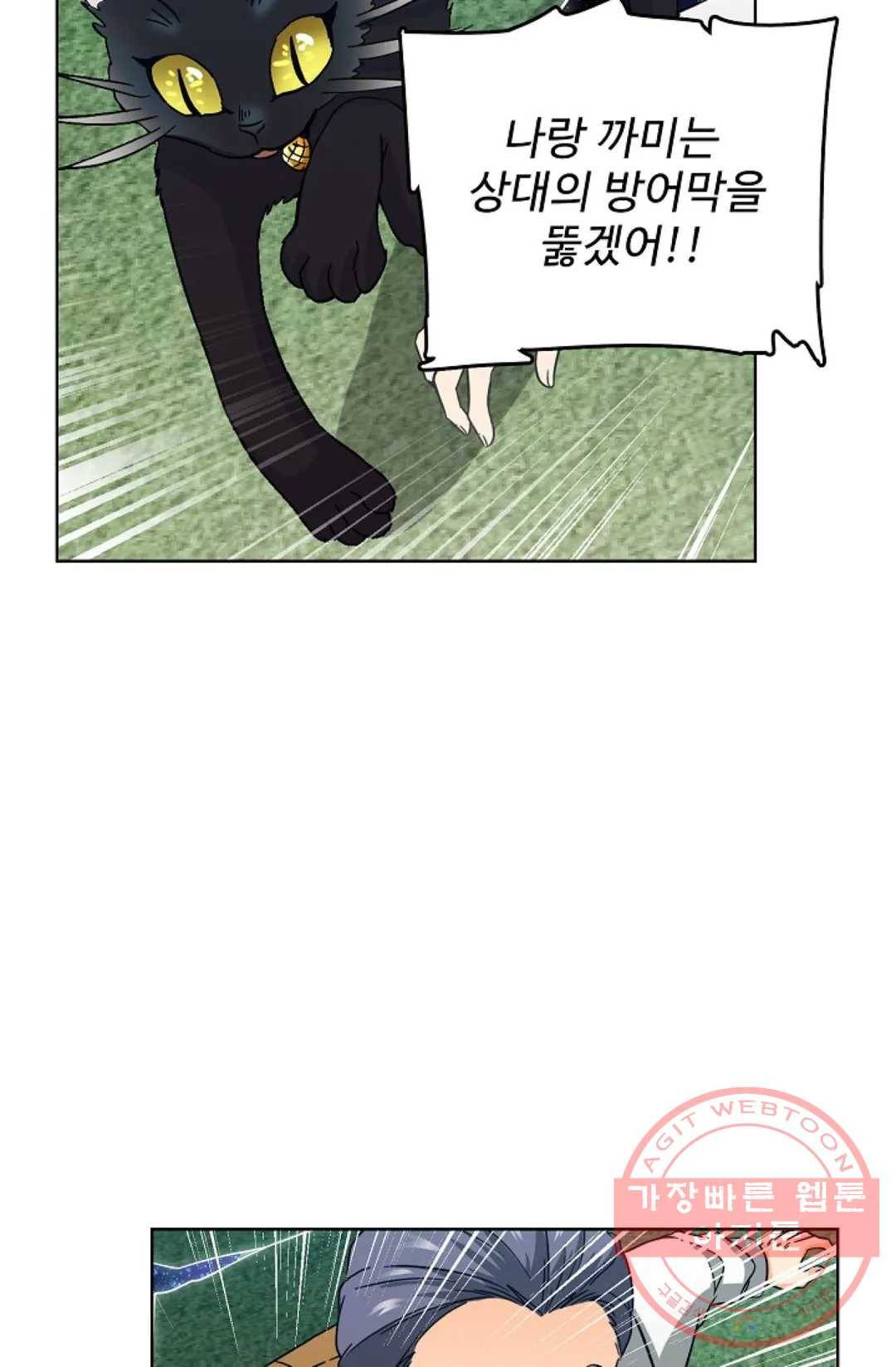 전직 법사 513화 54