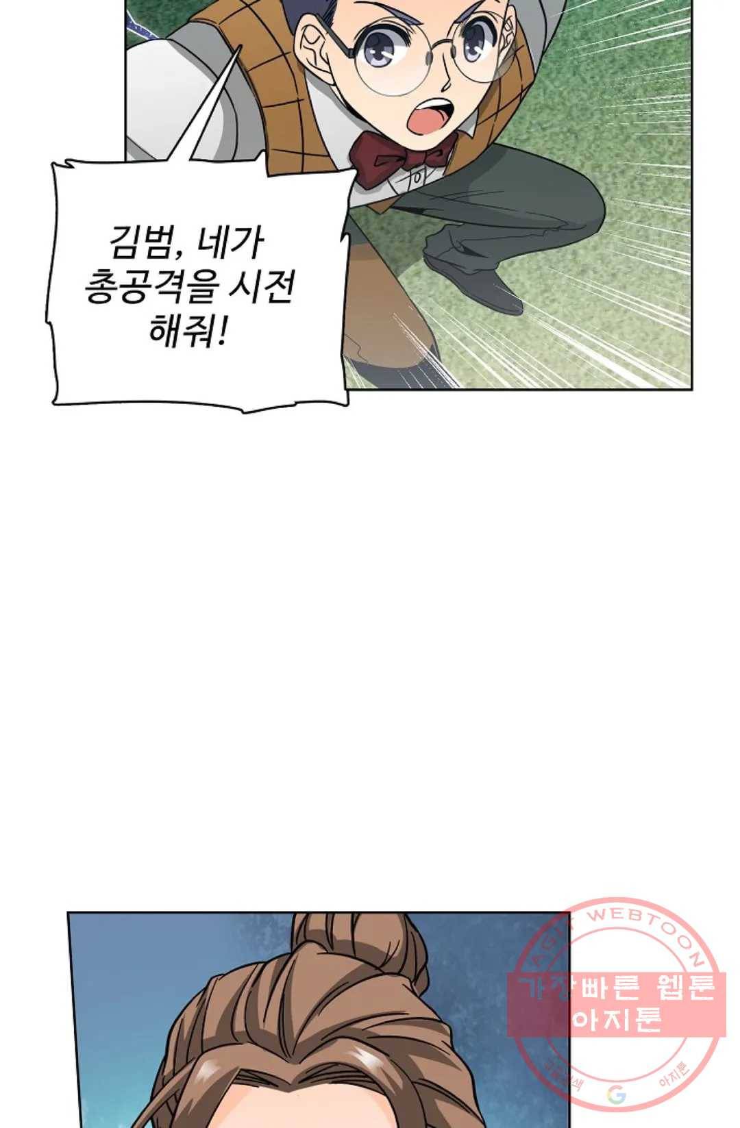 전직 법사 513화 55