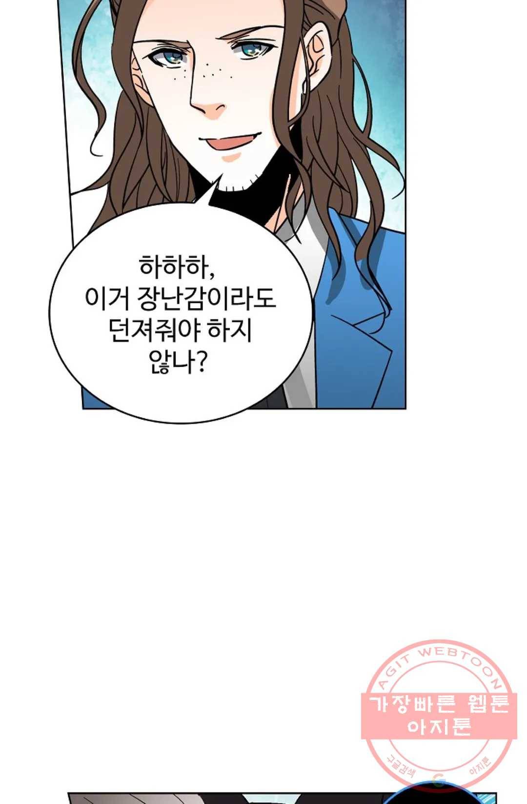 전직 법사 513화 56