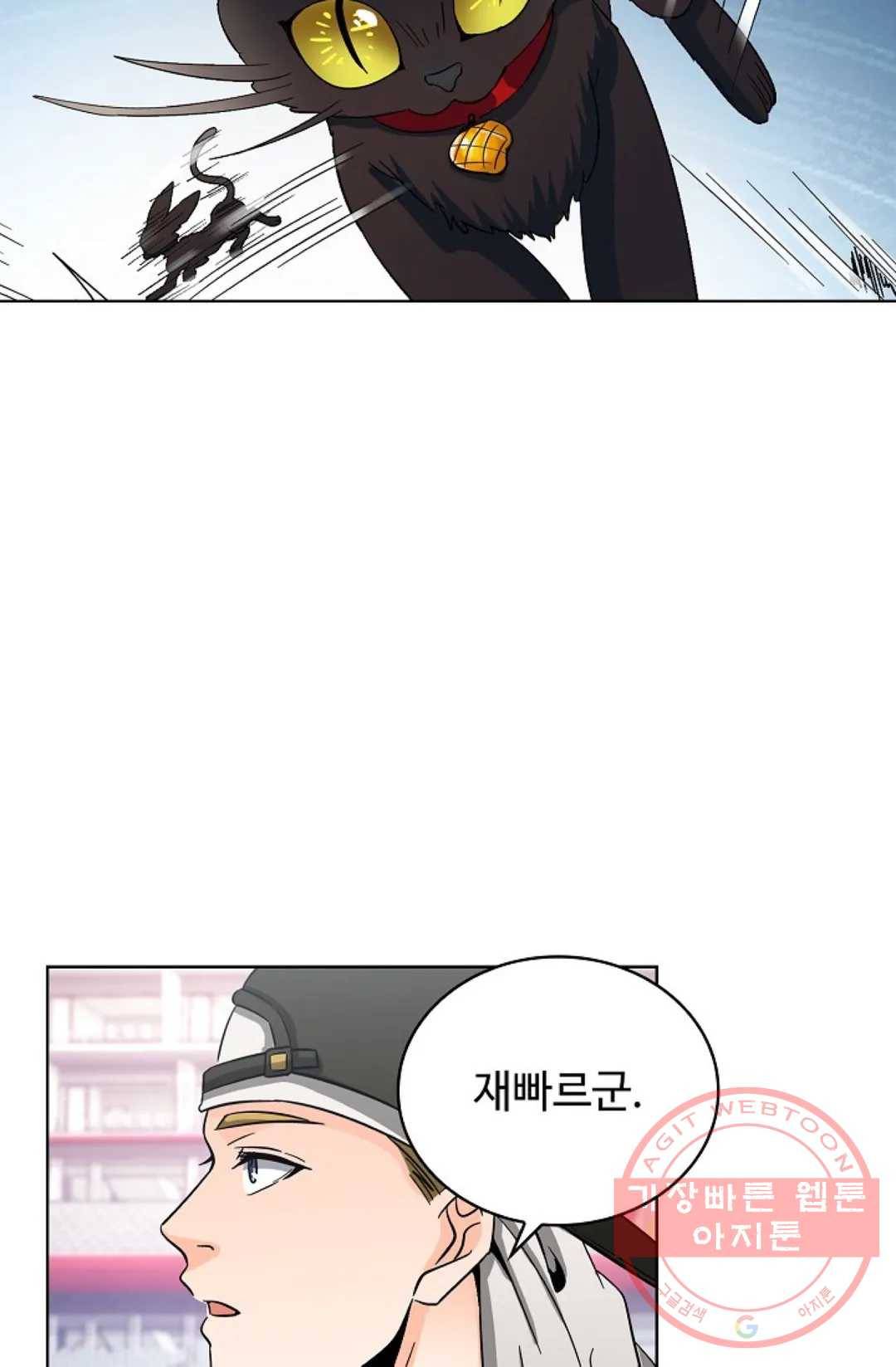 전직 법사 513화 60