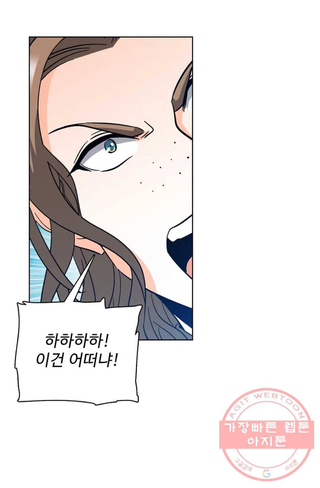 전직 법사 513화 65