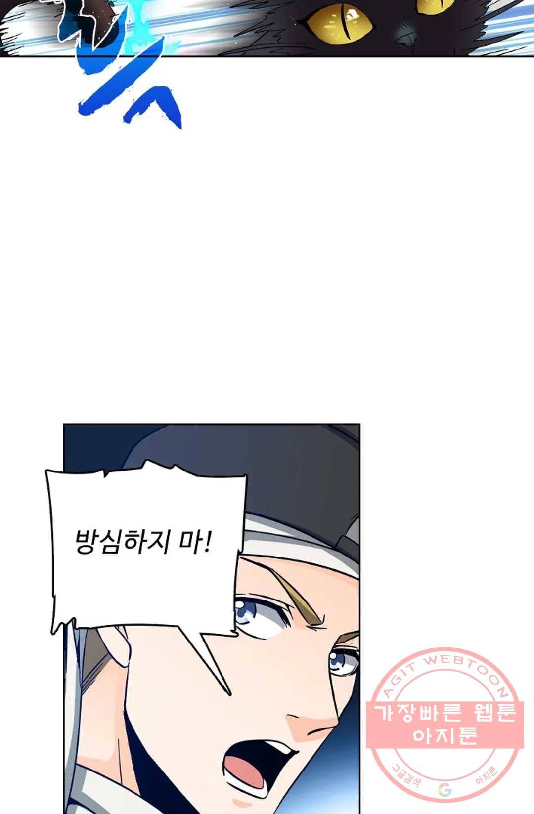 전직 법사 513화 68