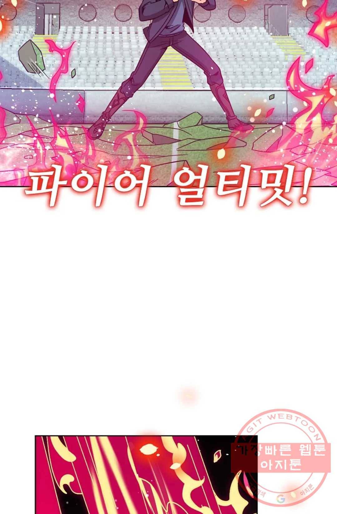 전직 법사 513화 71