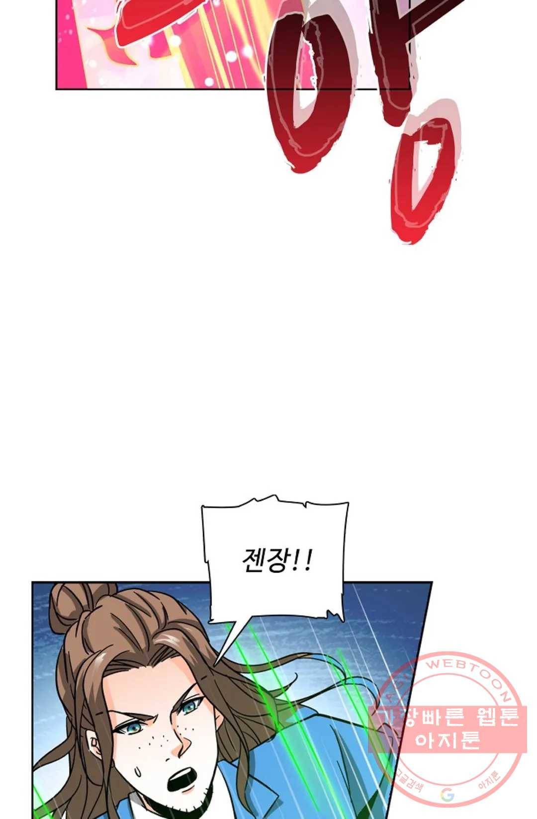 전직 법사 513화 73