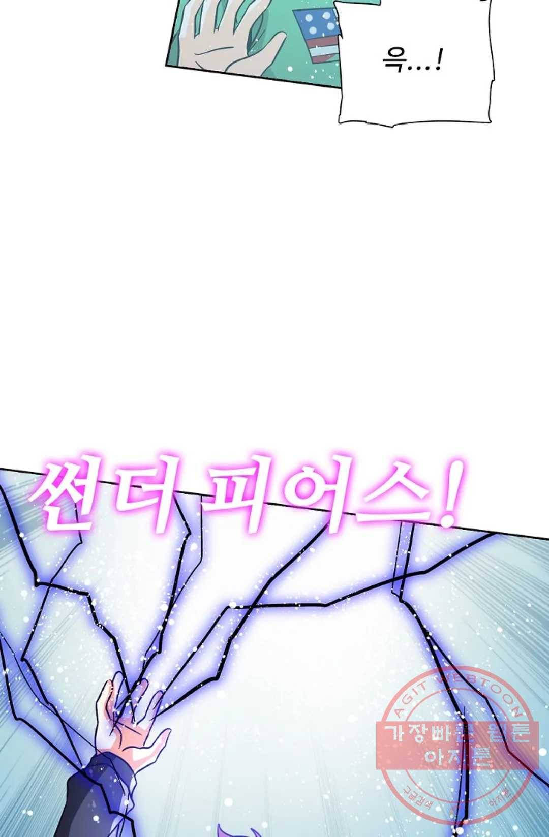 전직 법사 513화 75