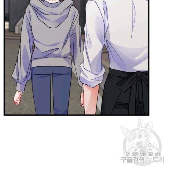 극한 공녀 81화 6