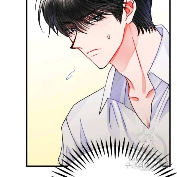 극한 공녀 81화 8