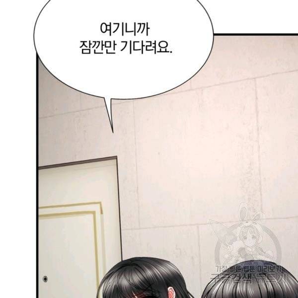 극한 공녀 81화 12