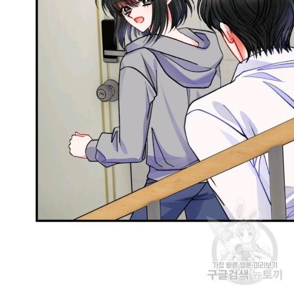 극한 공녀 81화 13