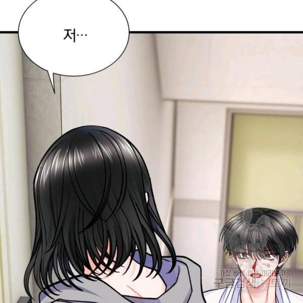 극한 공녀 81화 20